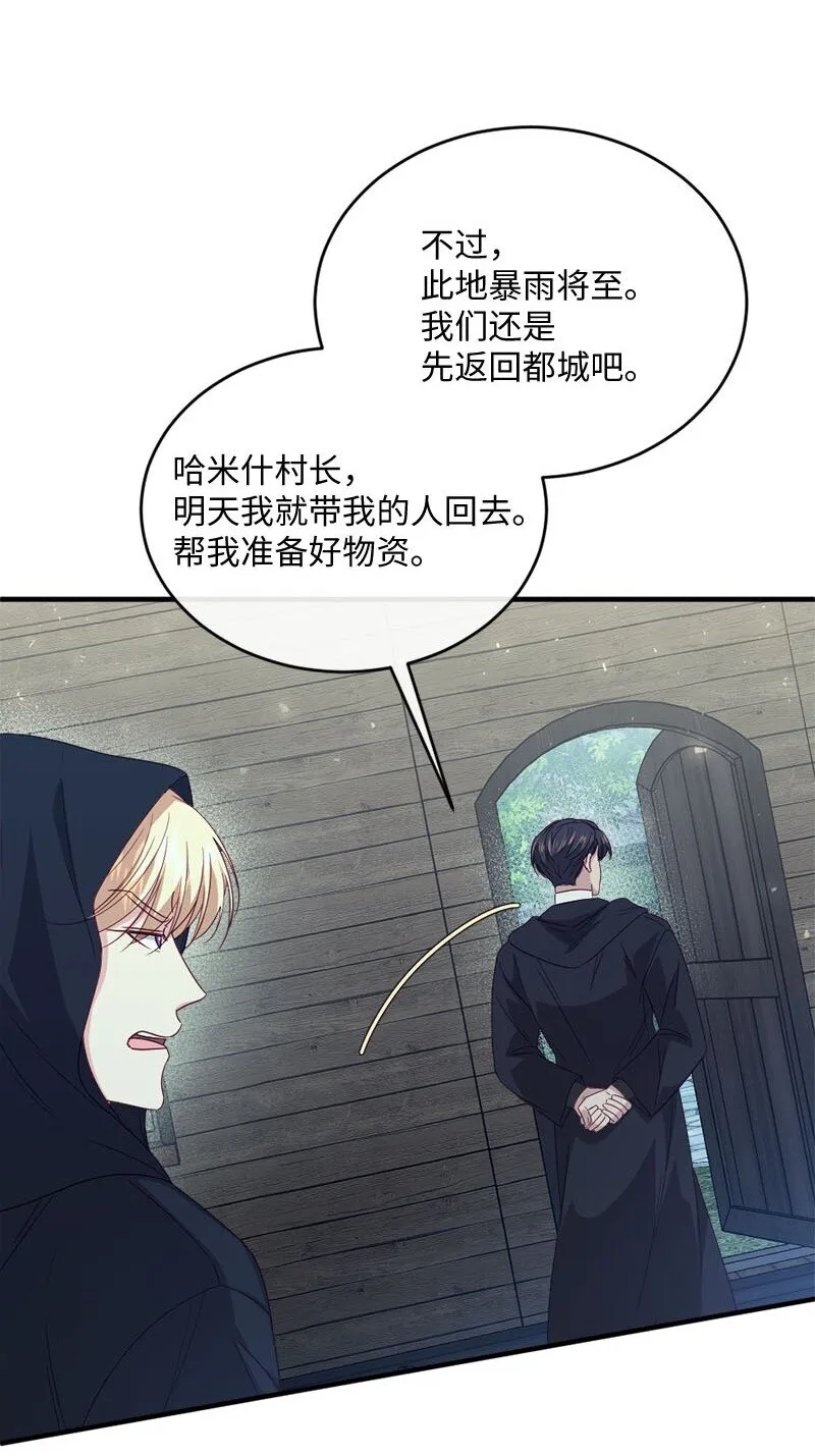 48 步步紧逼 第69页