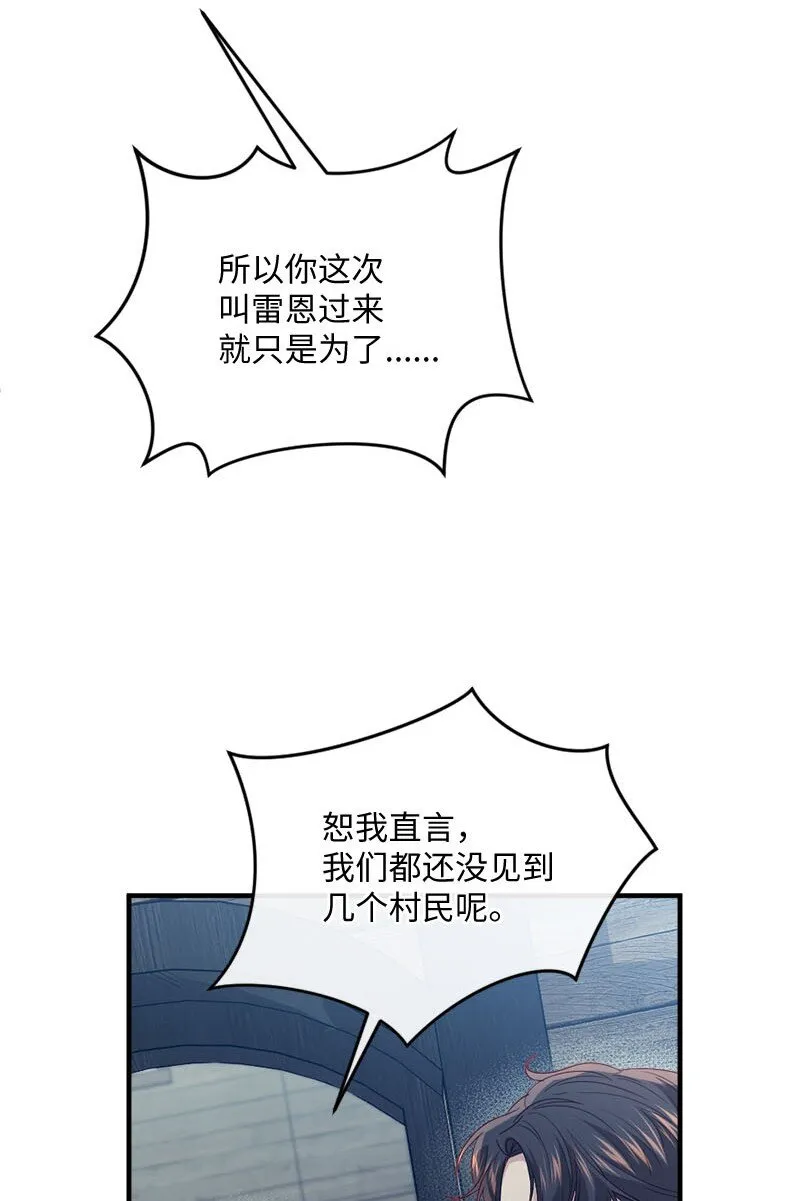 48 步步紧逼 第70页