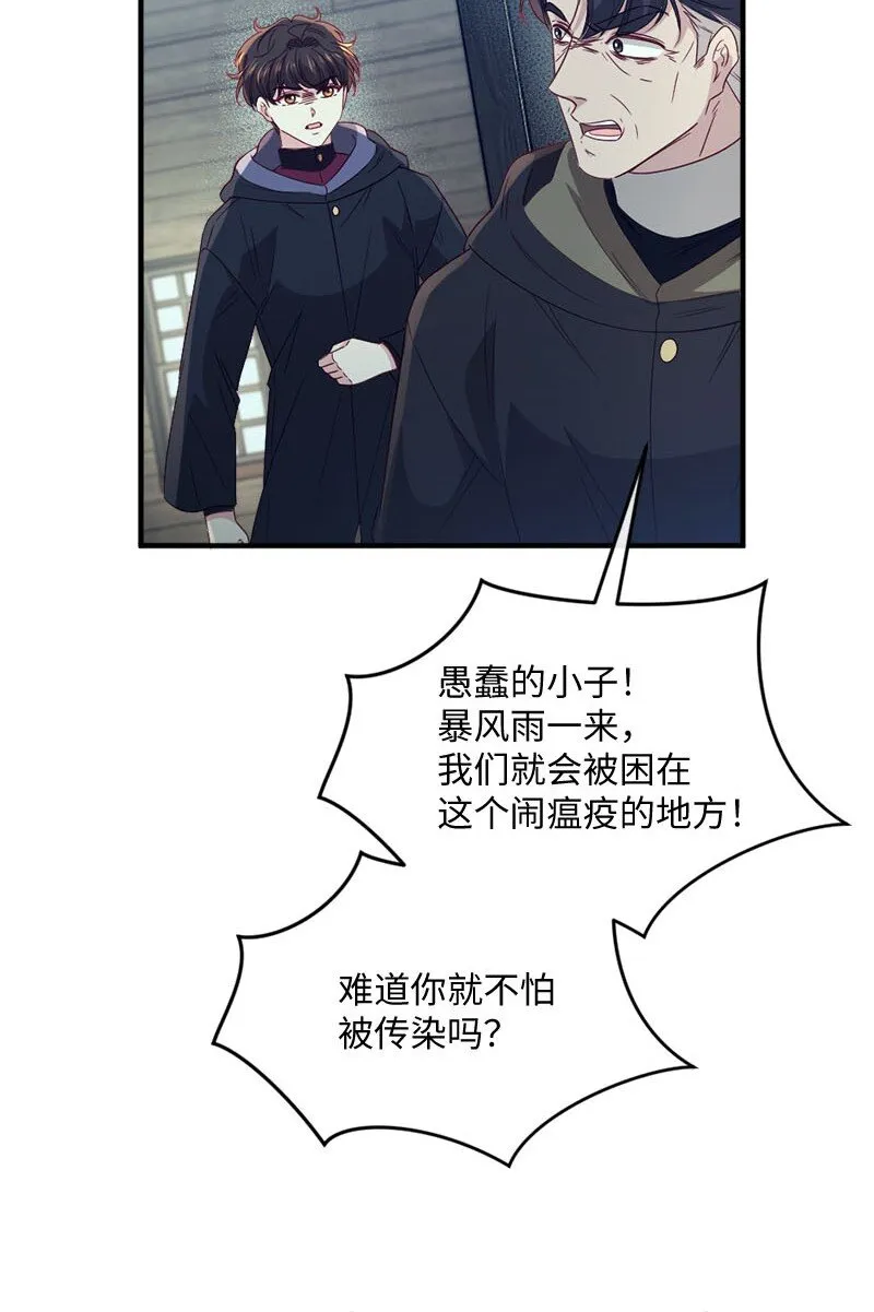 48 步步紧逼 第71页