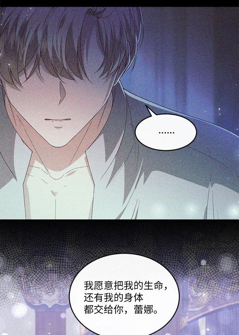 50 吐露真心 第76页