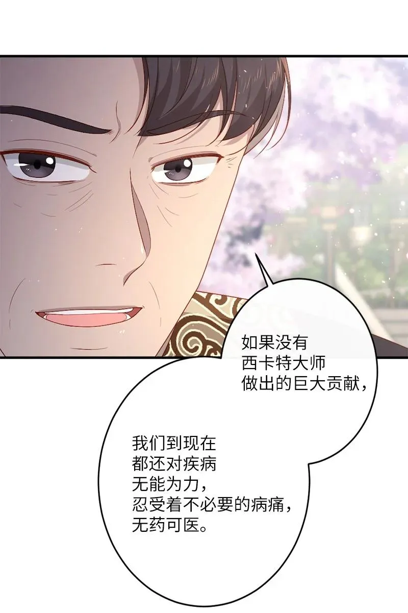 22 迎难而上 第38页