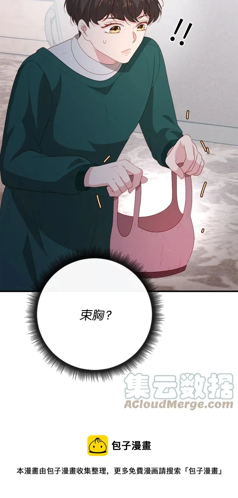 21 欲言又止 第61页