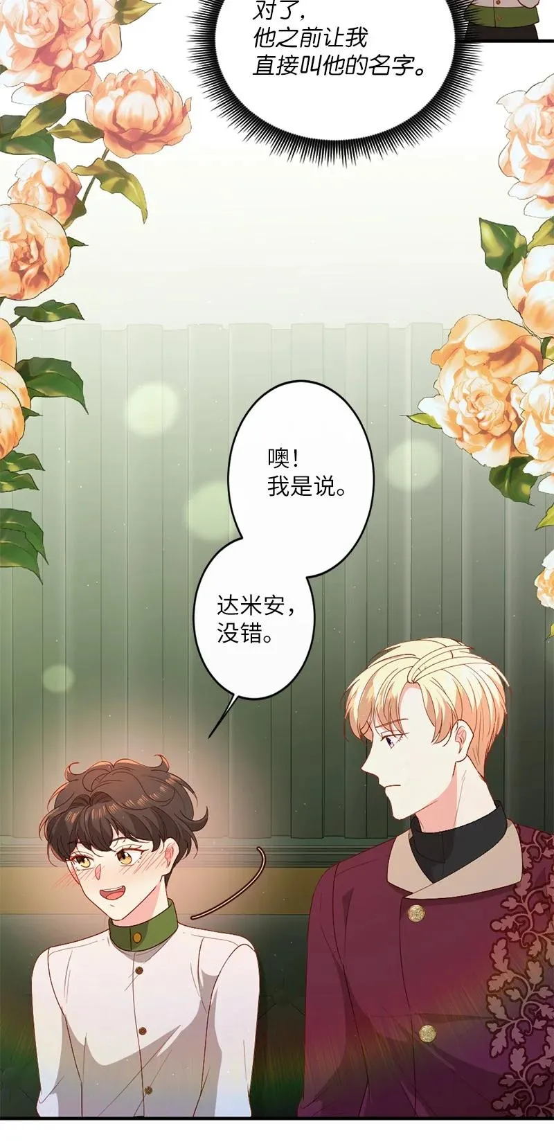 19 国王心事 第32页