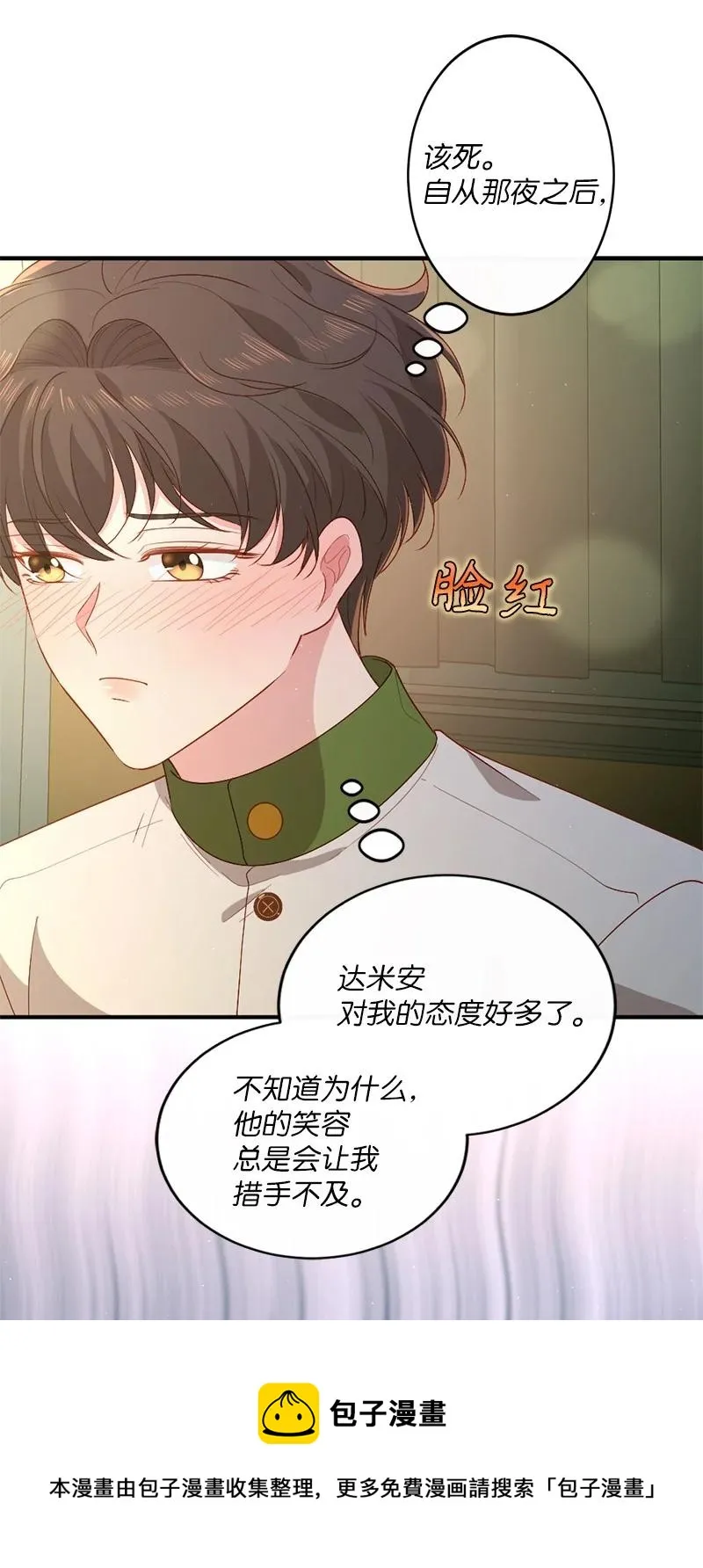 19 国王心事 第33页