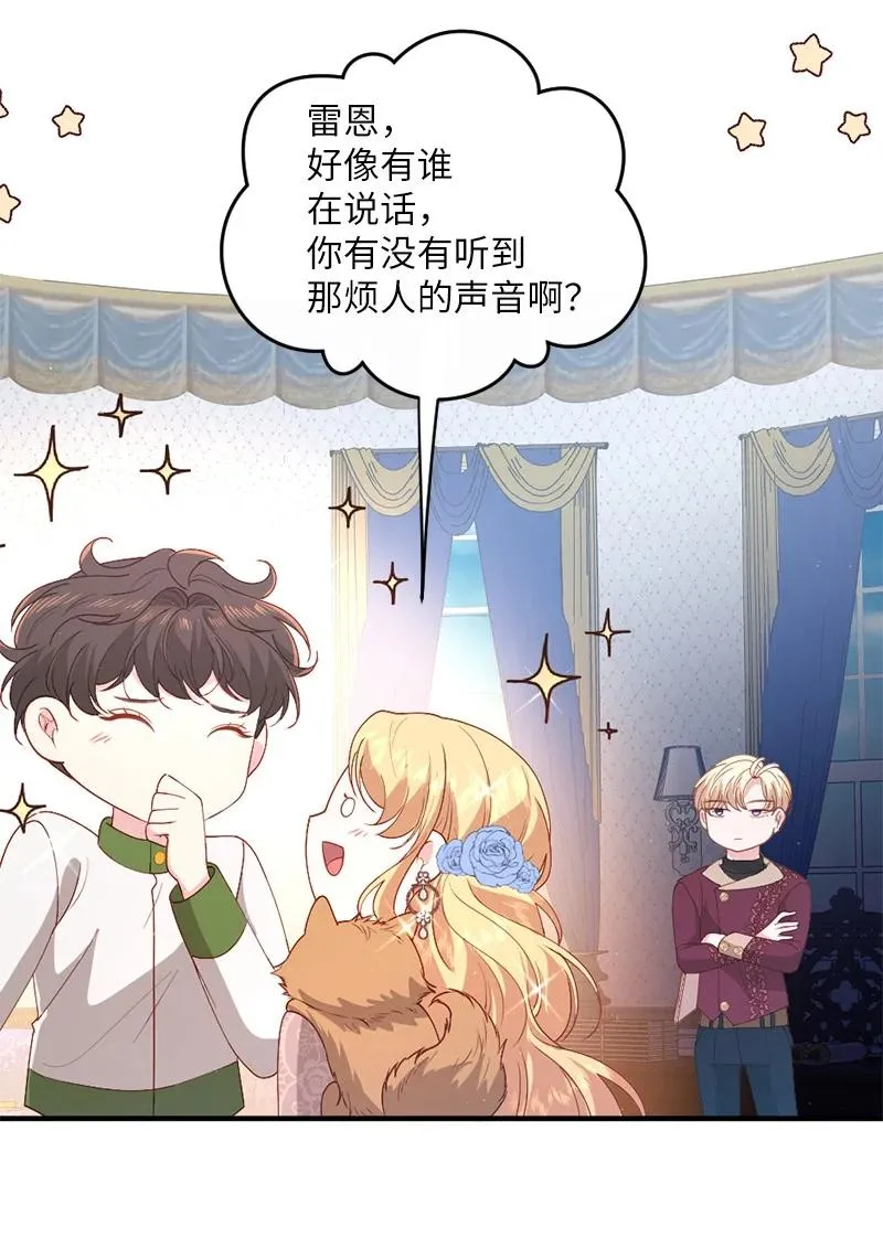 19 国王心事 第48页