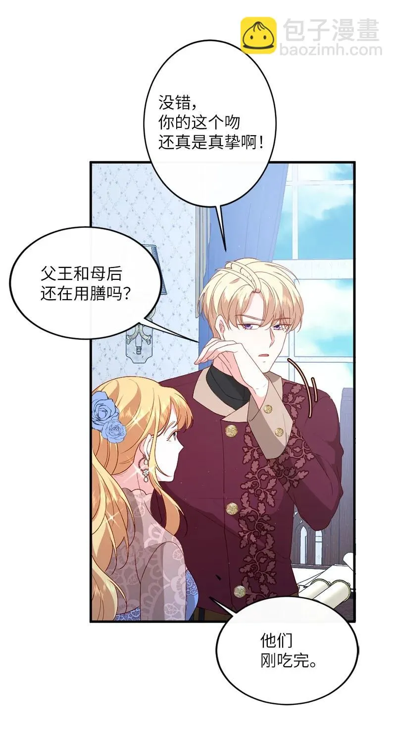 19 国王心事 第51页