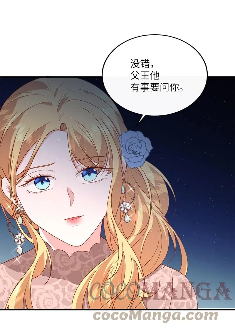 19 国王心事 第55页