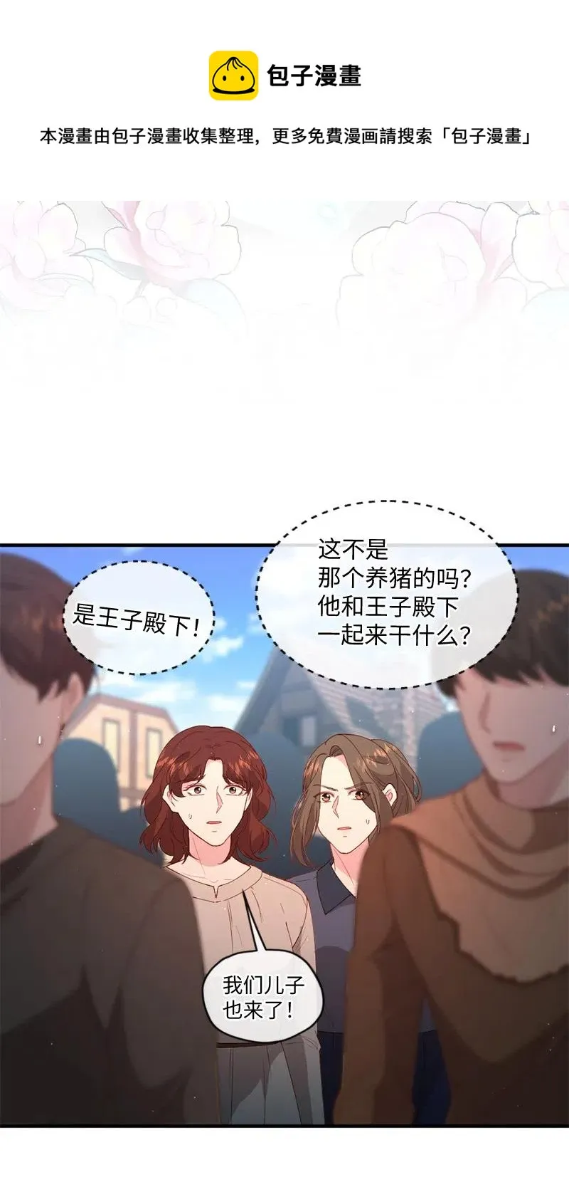 18 挺身而出 第5页