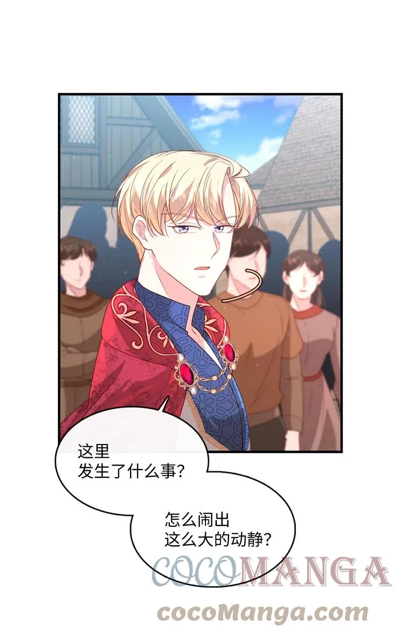 18 挺身而出 第7页