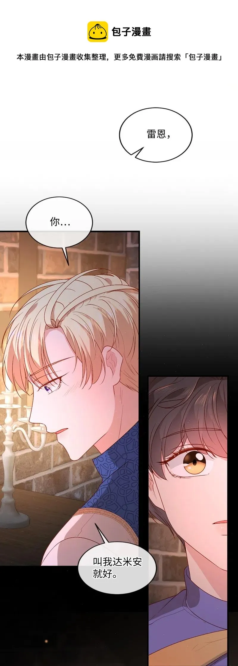 18 挺身而出 第65页