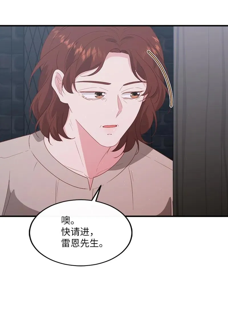 17 调查风波 第24页