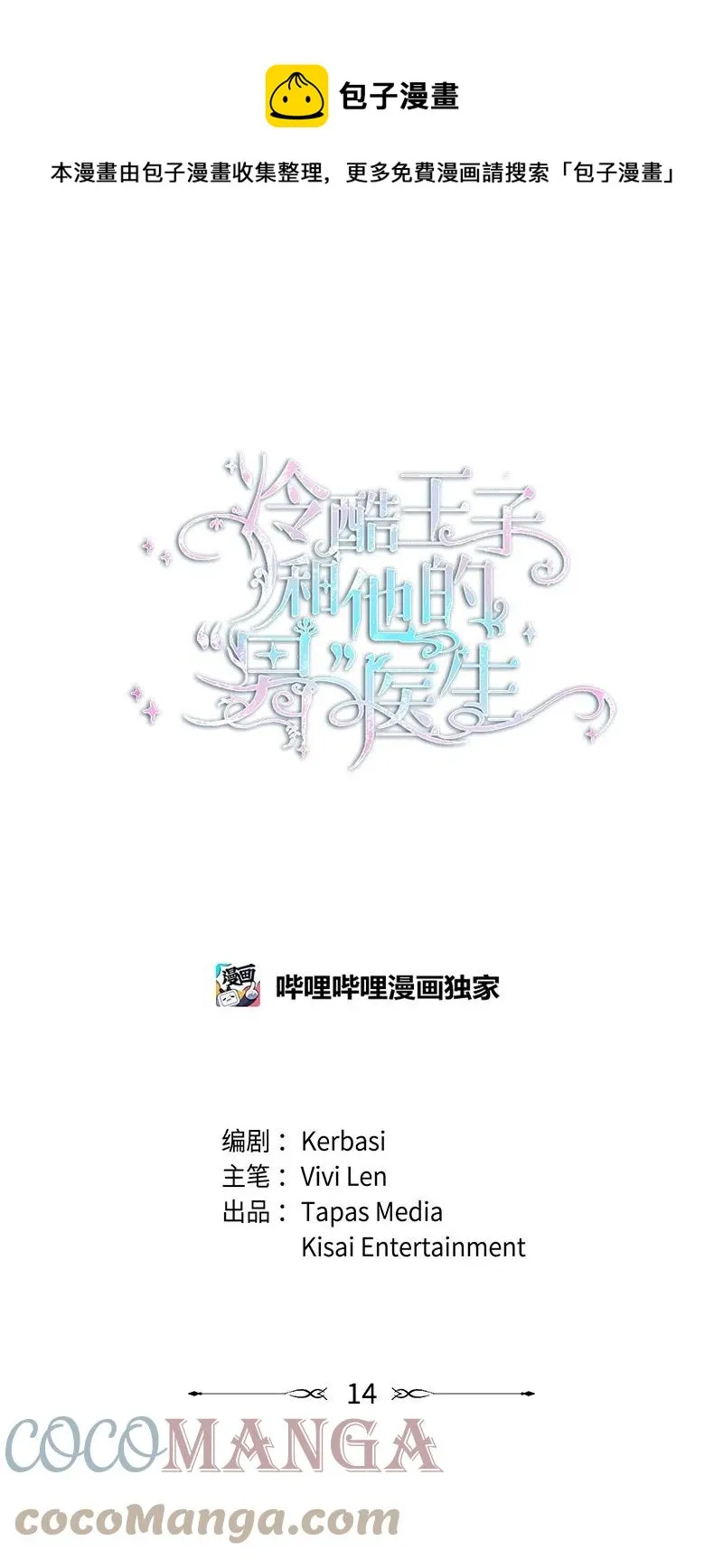 14 计划出行 第1页