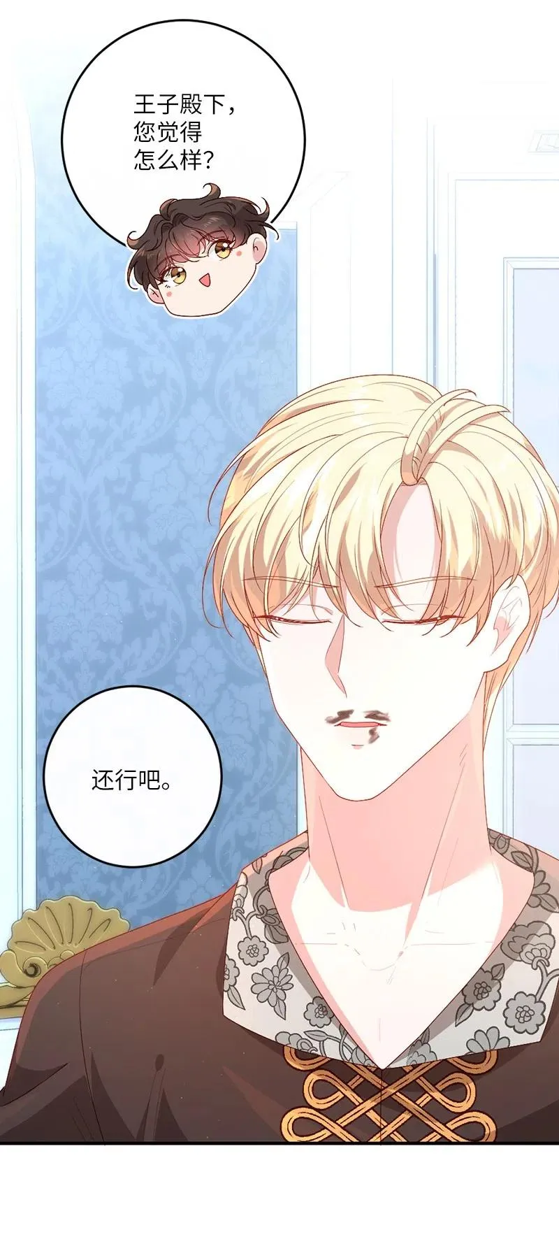 14 计划出行 第8页