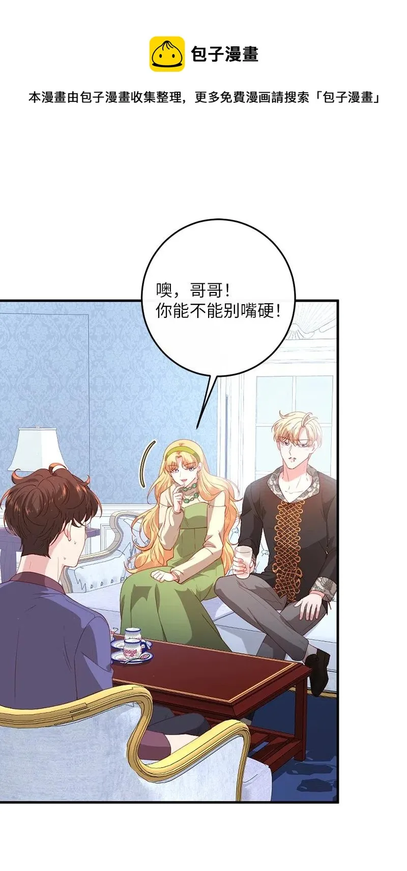 14 计划出行 第9页