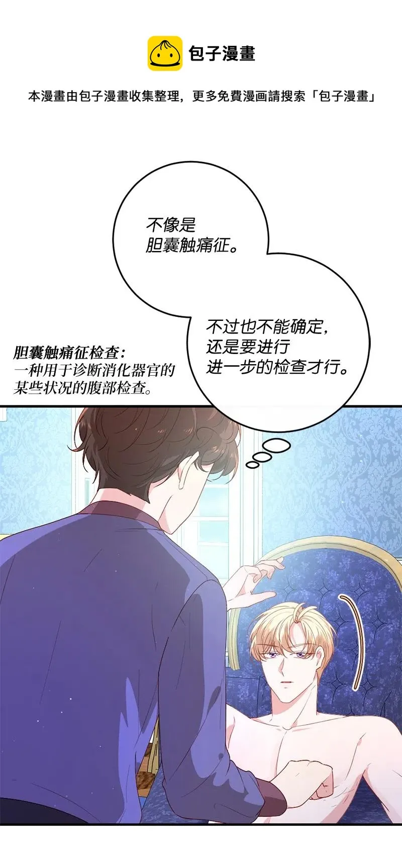 14 计划出行 第21页
