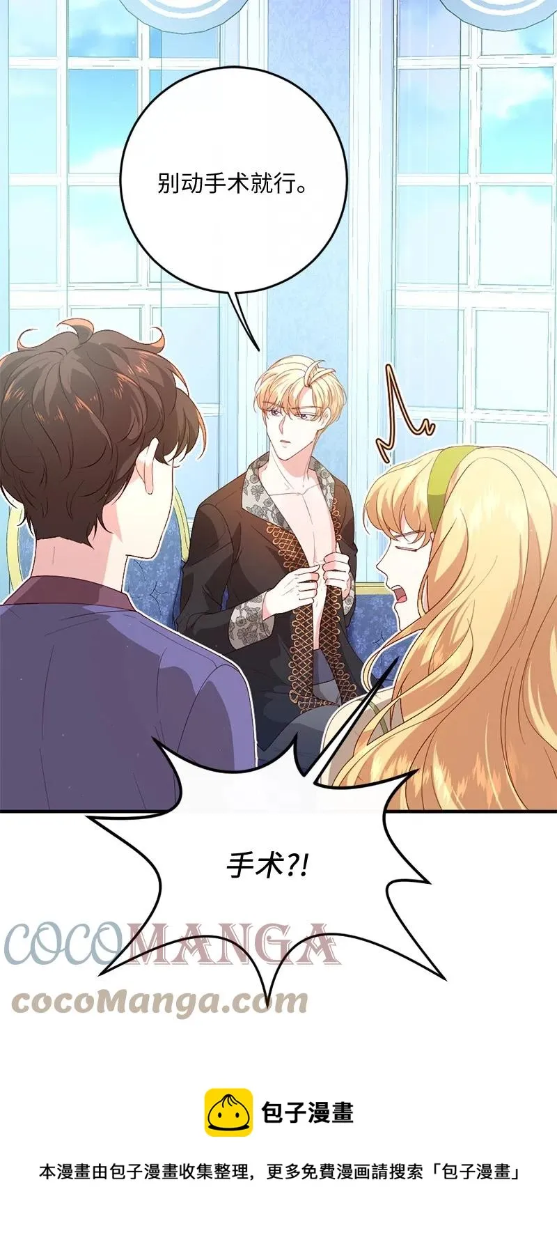14 计划出行 第25页