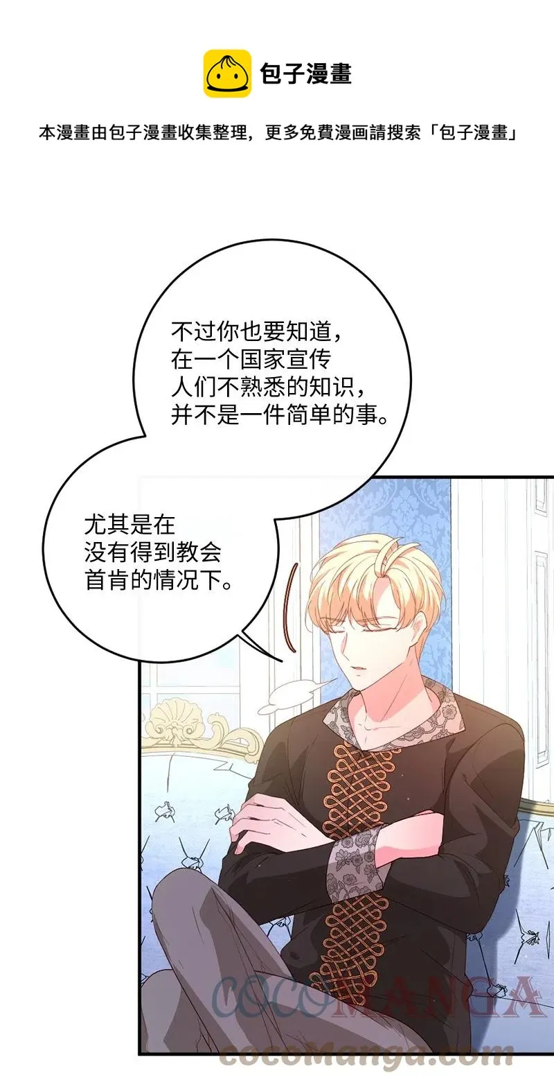 14 计划出行 第37页