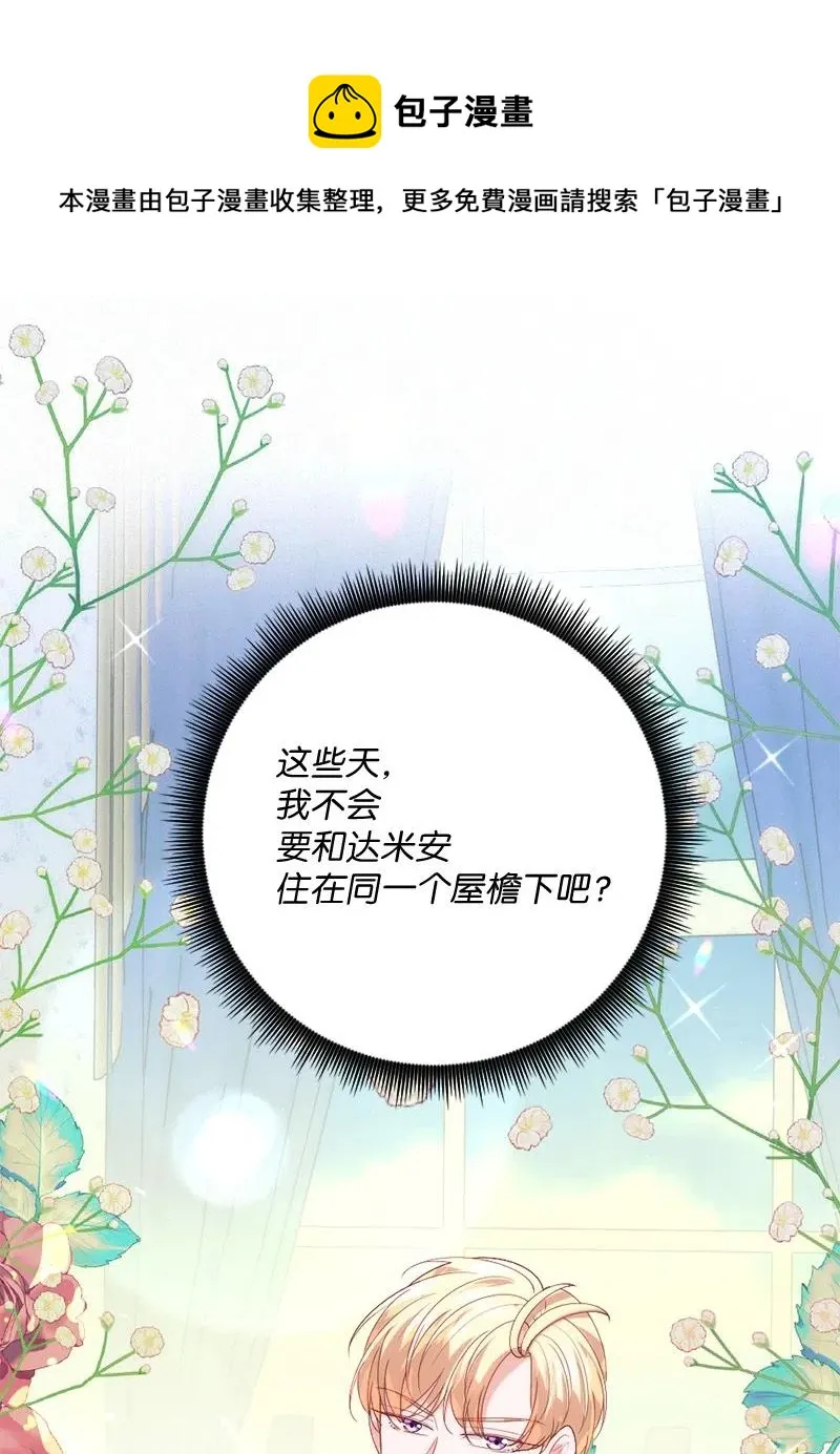 14 计划出行 第57页