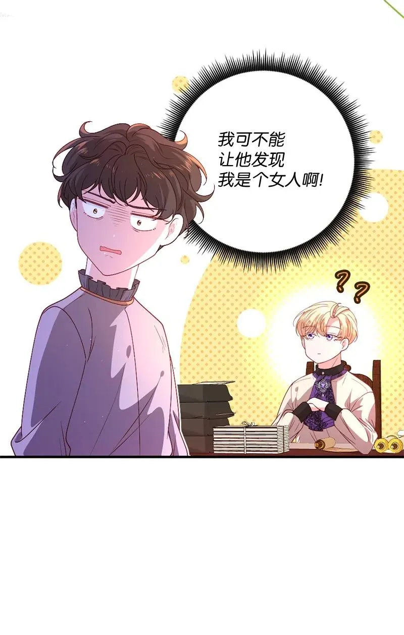 14 计划出行 第59页