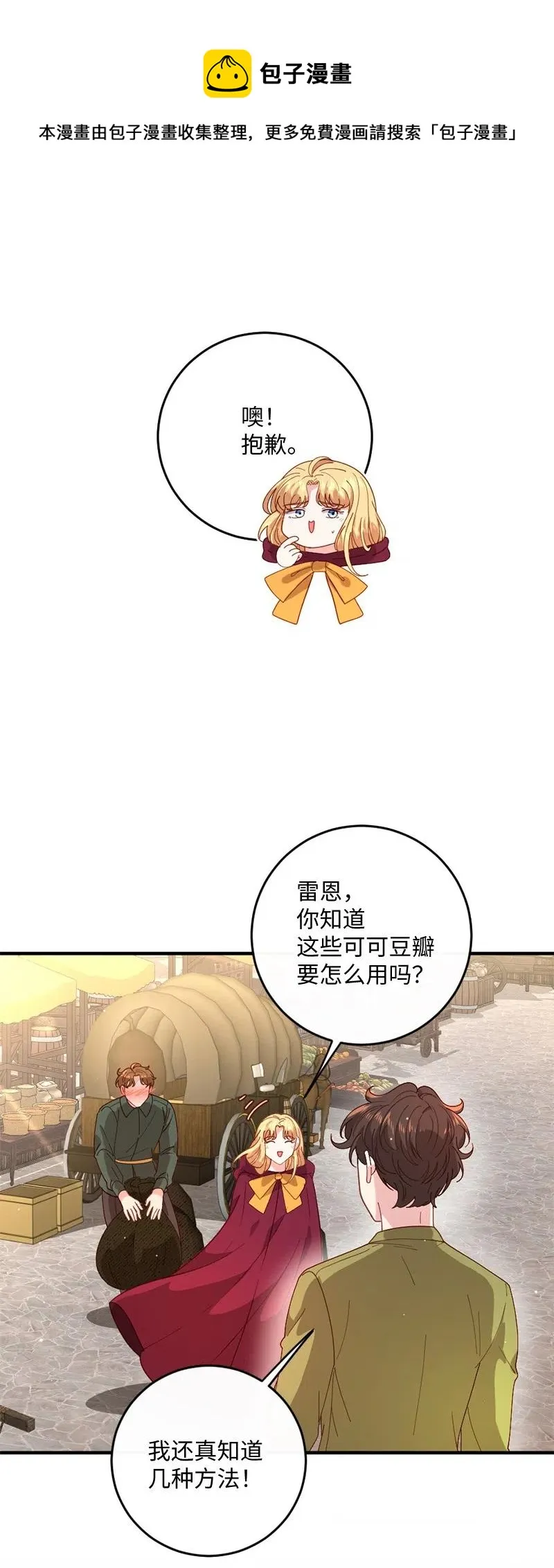 13 美味热巧 第5页