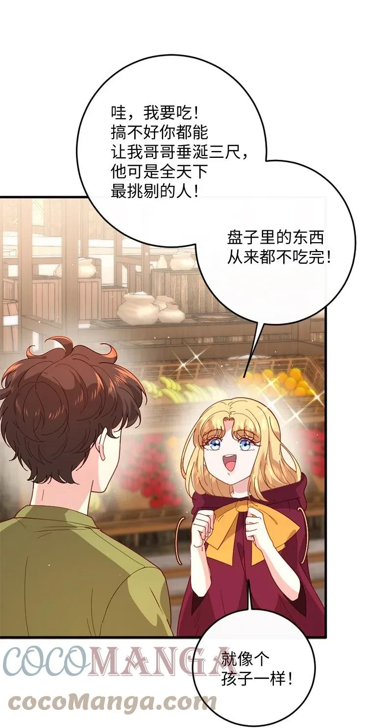 13 美味热巧 第7页