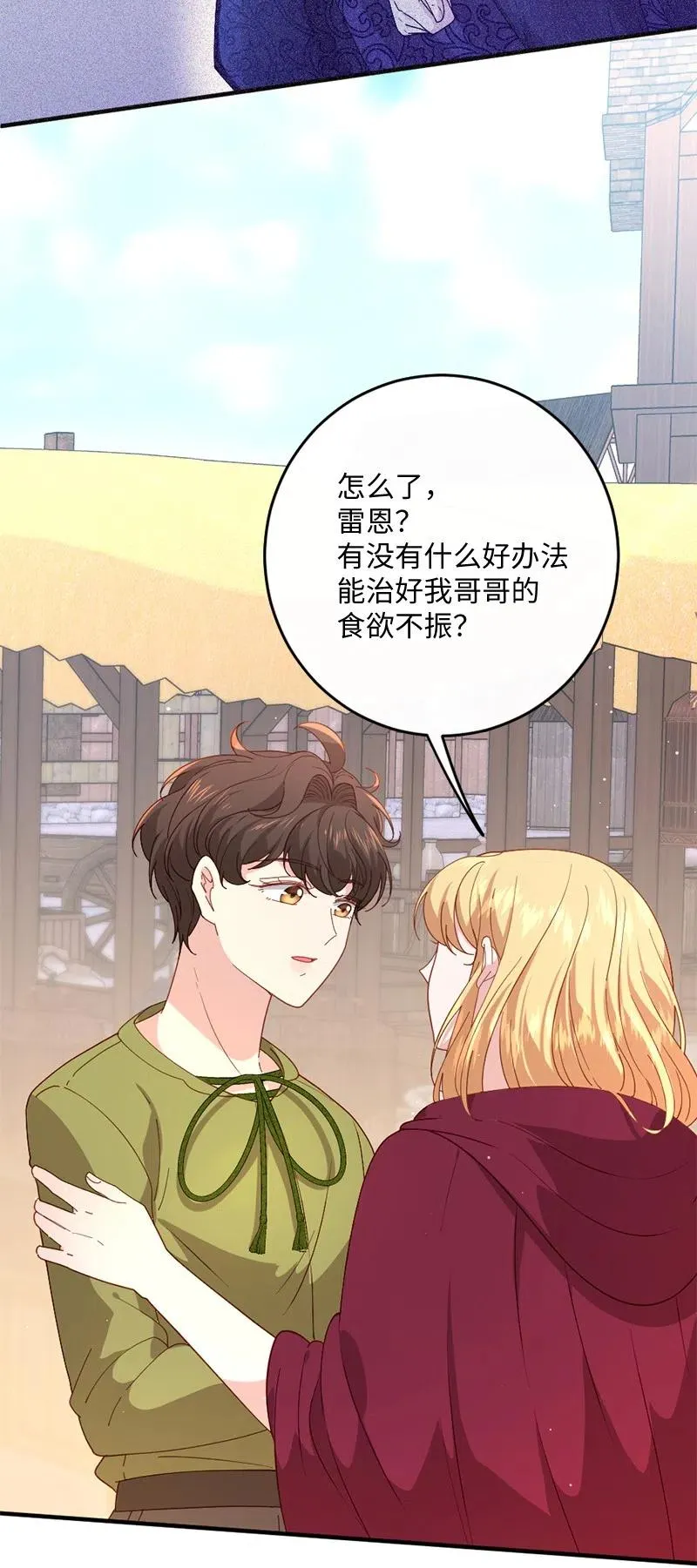 13 美味热巧 第18页