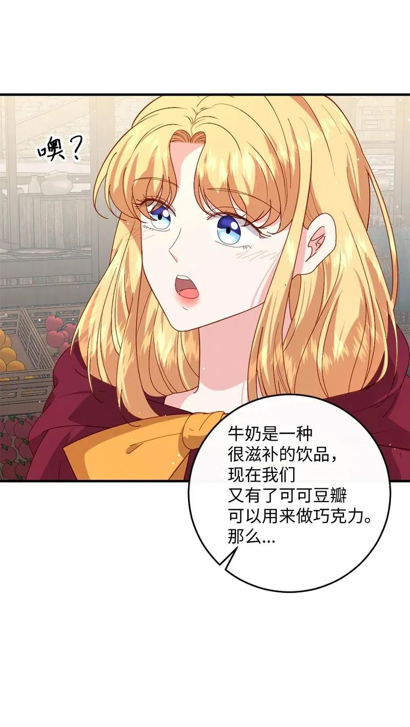 13 美味热巧 第20页