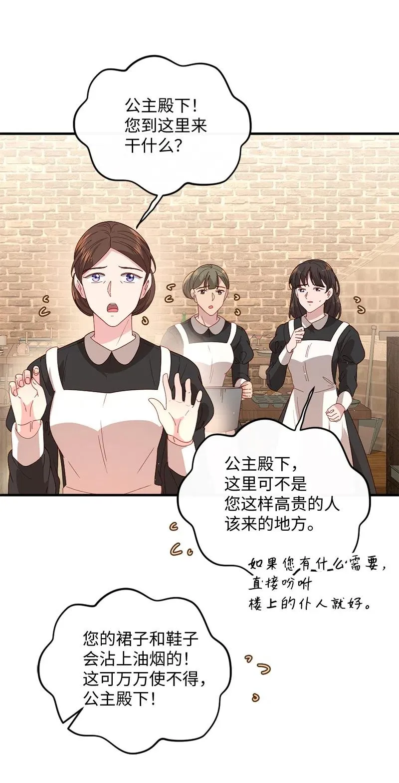 13 美味热巧 第26页