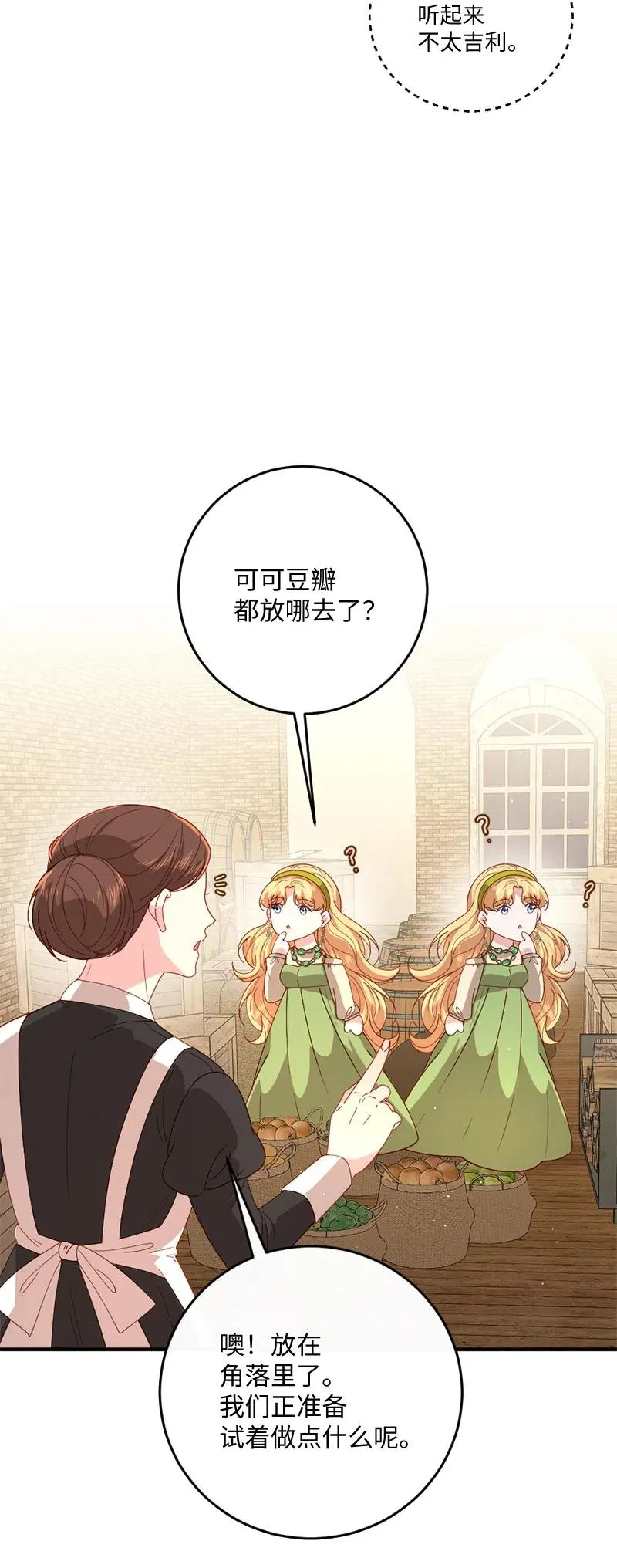 13 美味热巧 第30页