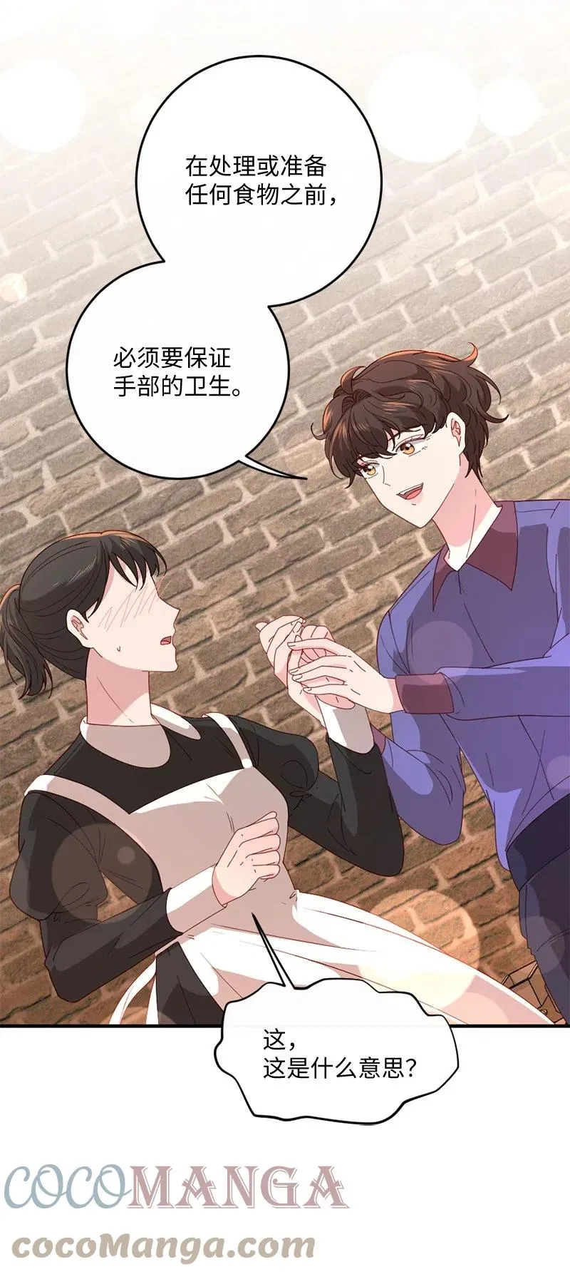 13 美味热巧 第34页