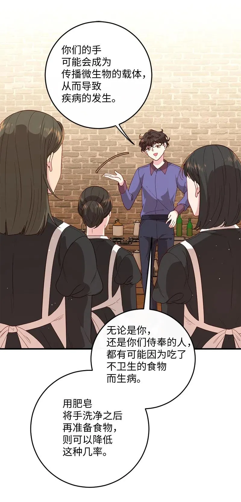 13 美味热巧 第35页