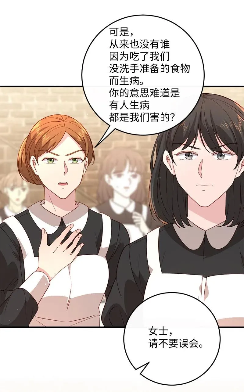 13 美味热巧 第36页