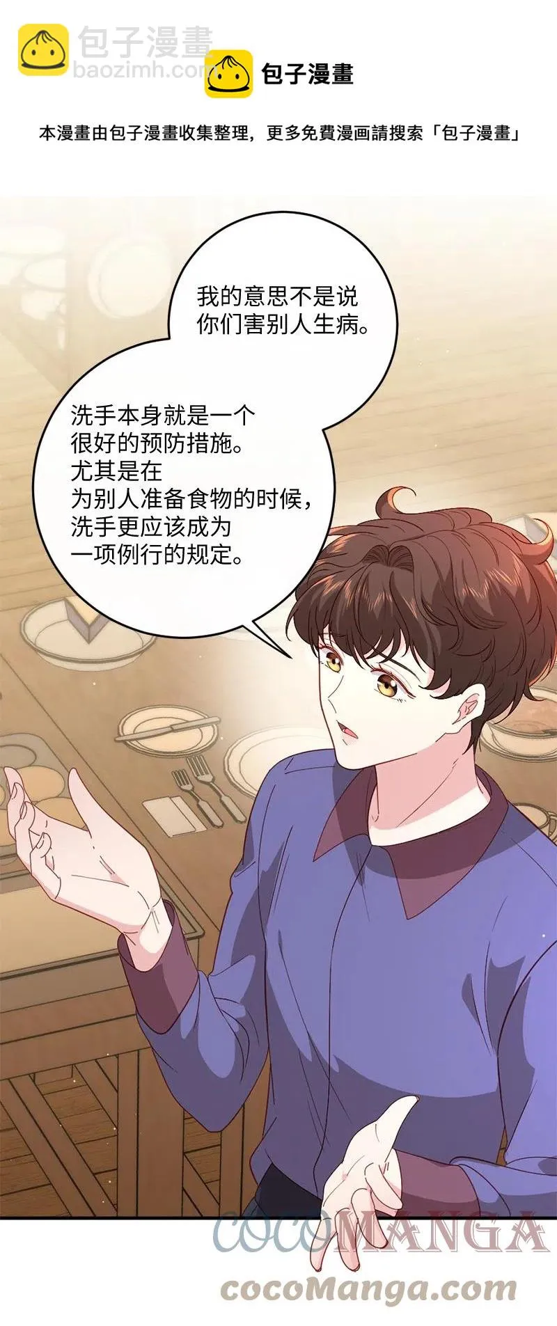 13 美味热巧 第37页