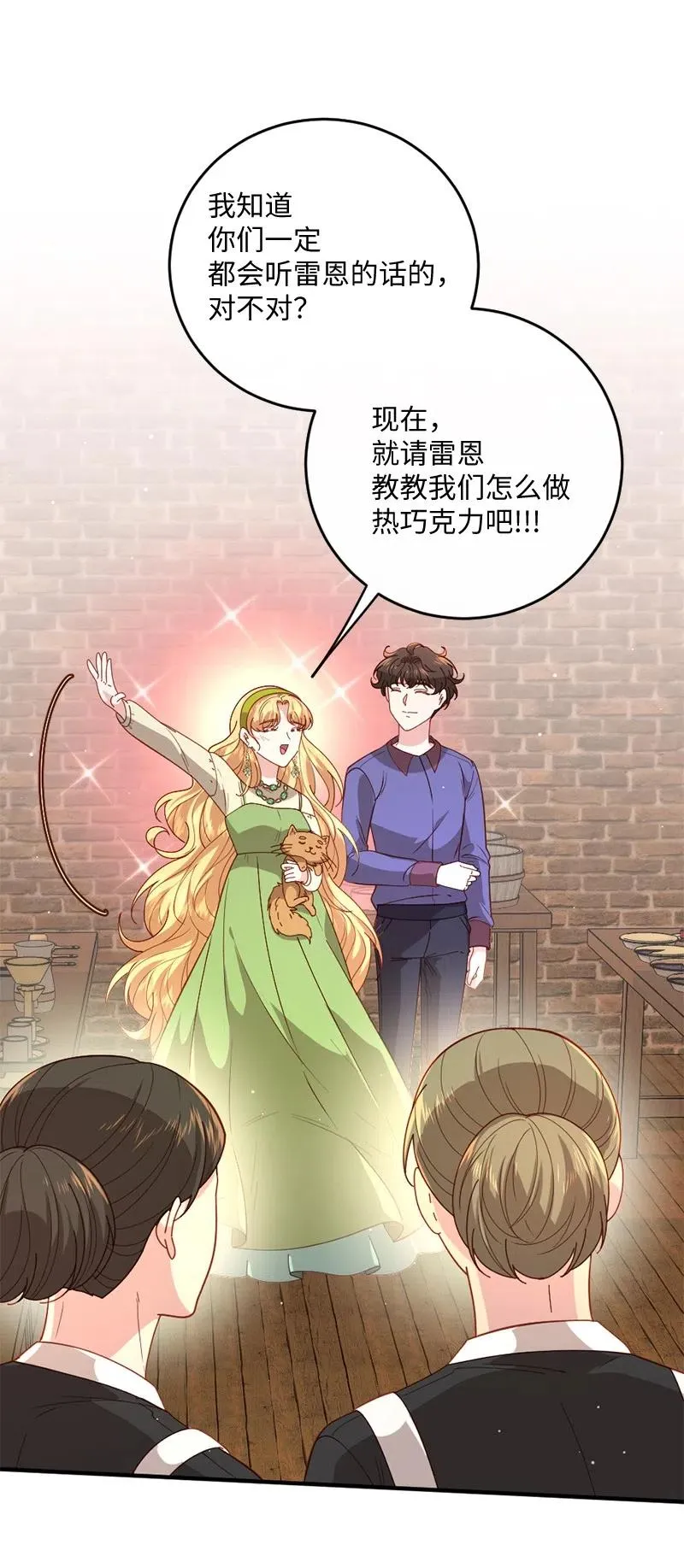 13 美味热巧 第42页