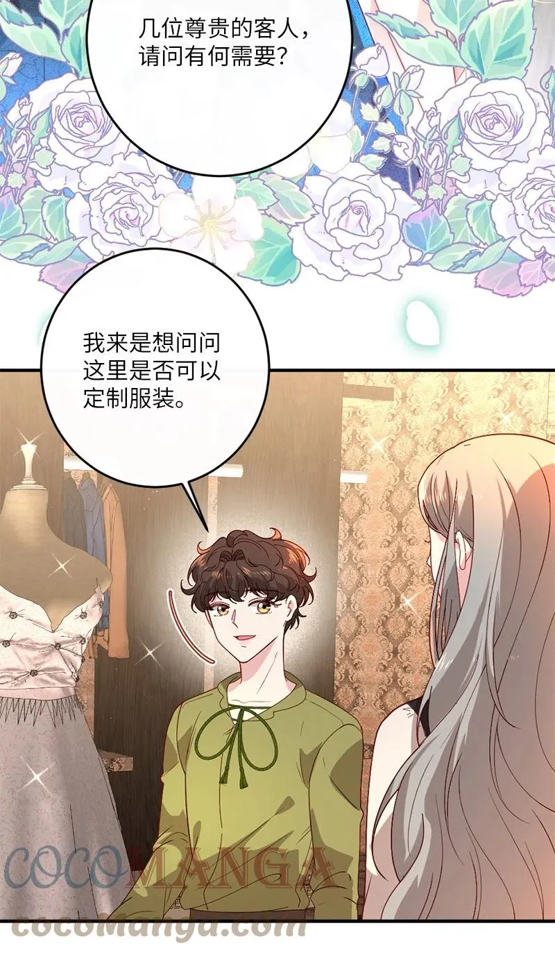 11 神秘商店 第10页