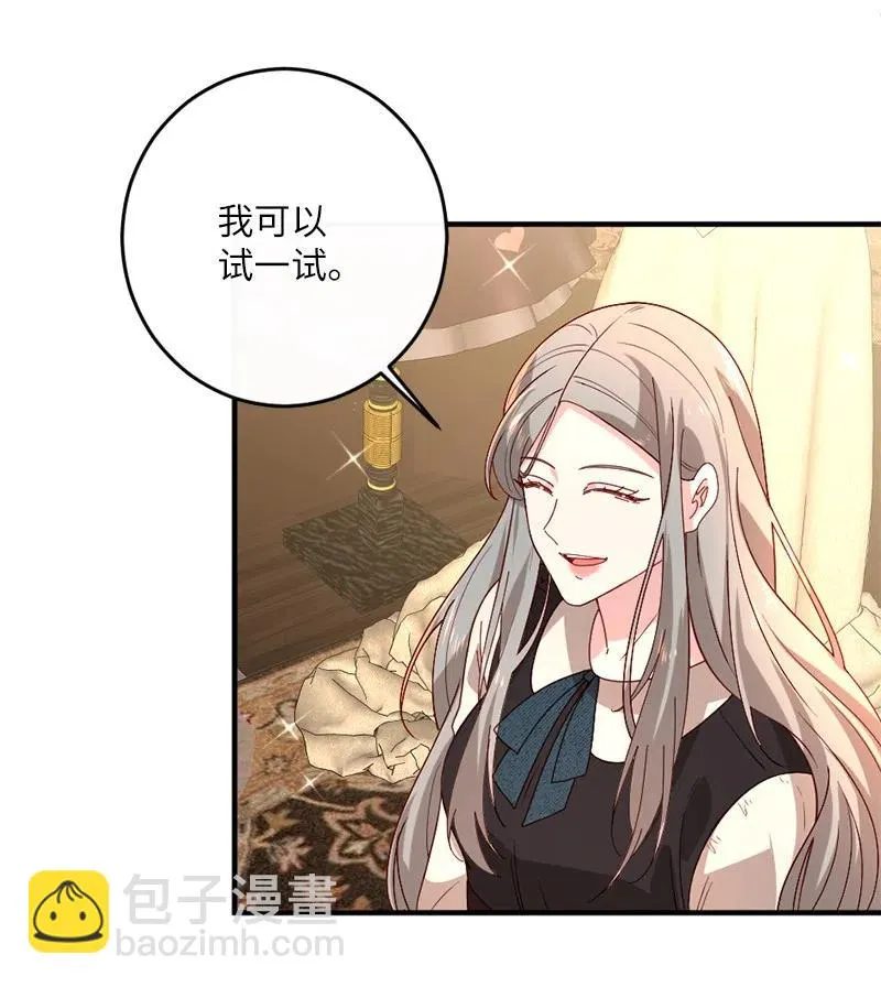 11 神秘商店 第11页