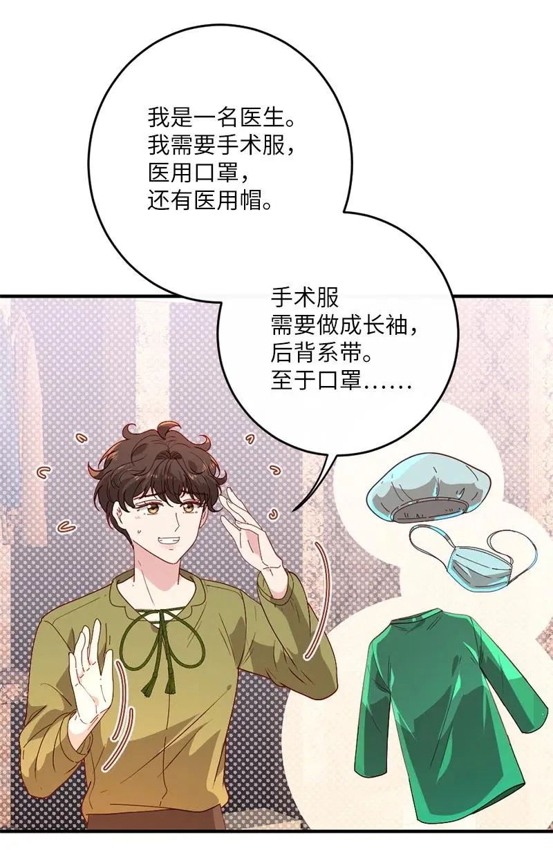 11 神秘商店 第12页