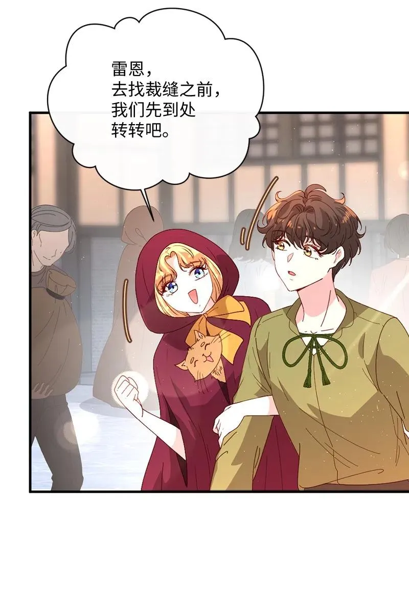 10 都城见闻 第14页