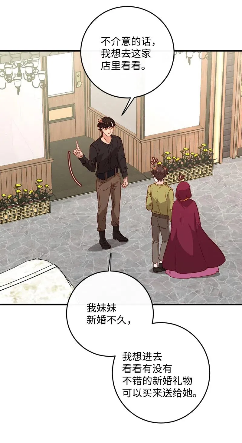 10 都城见闻 第15页