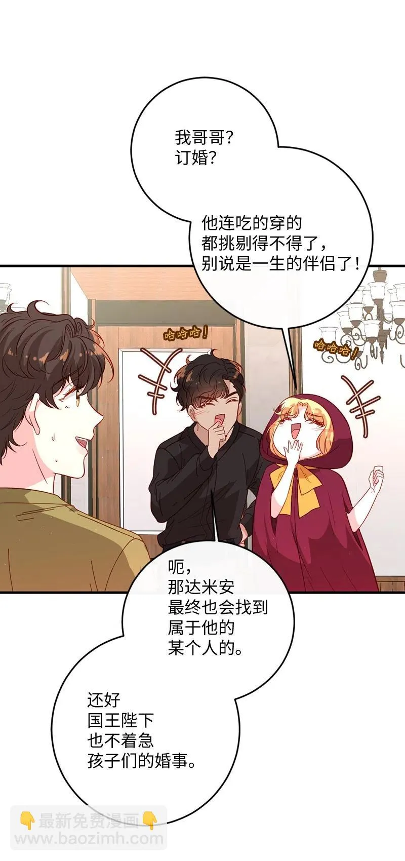 10 都城见闻 第18页