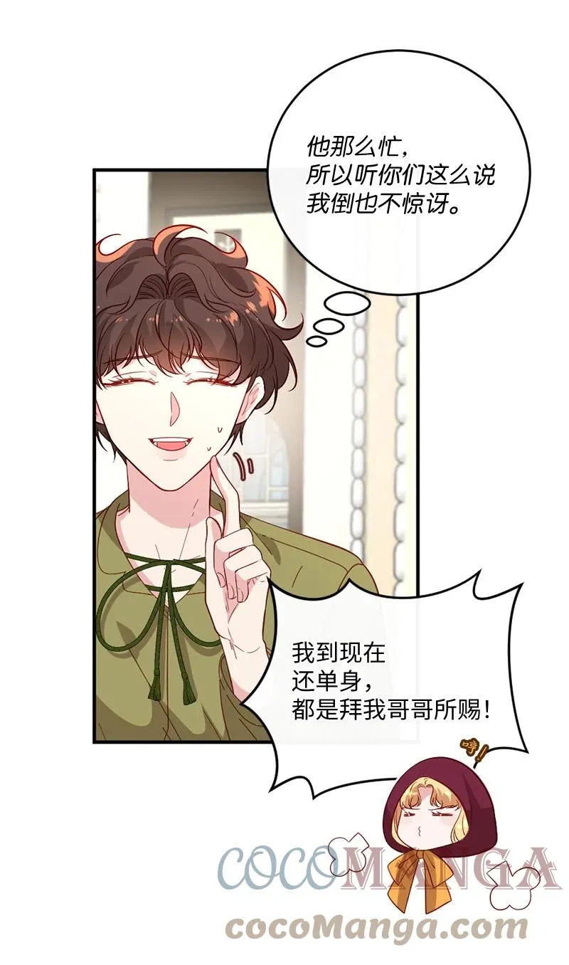10 都城见闻 第19页
