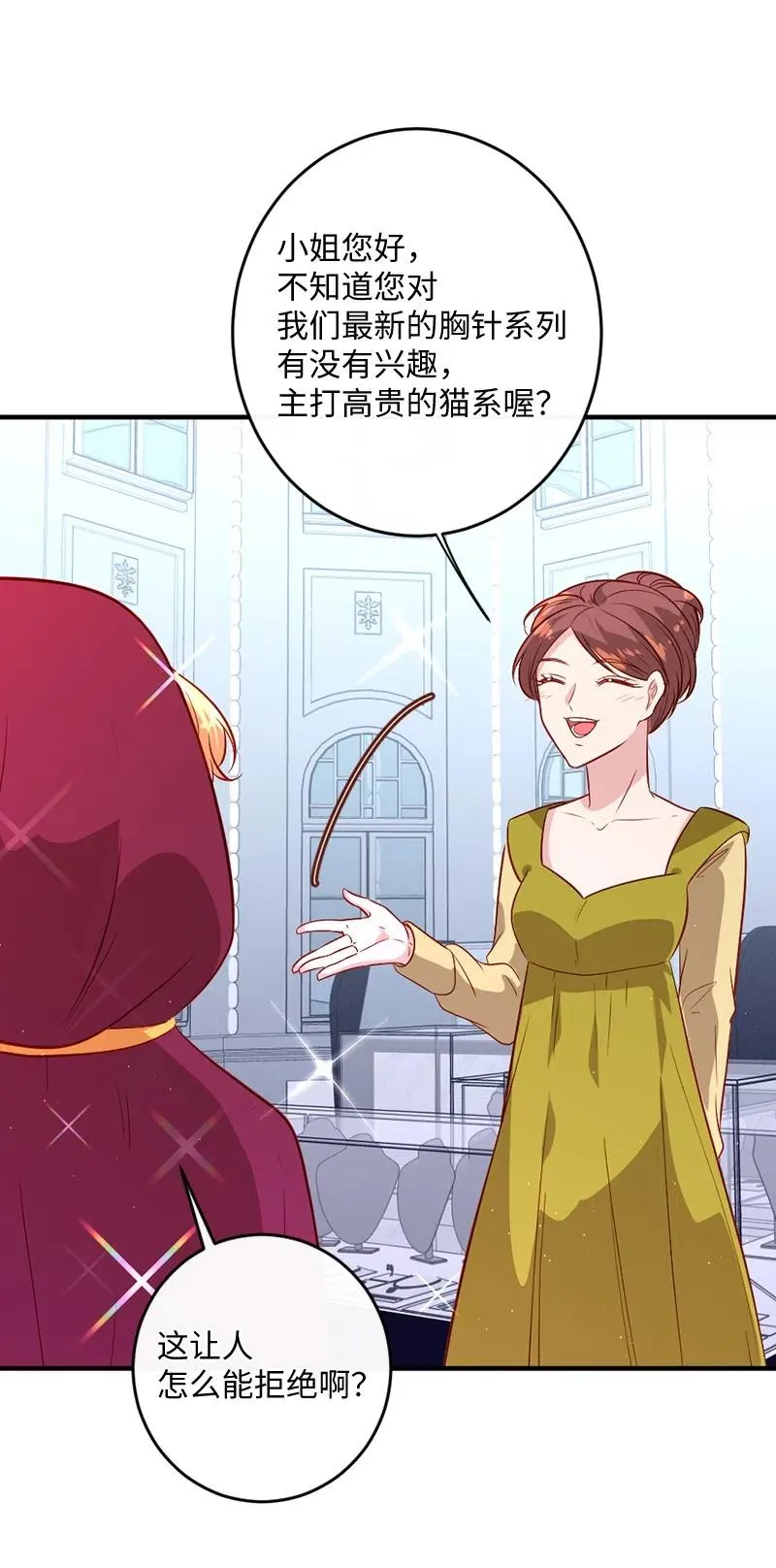 10 都城见闻 第23页