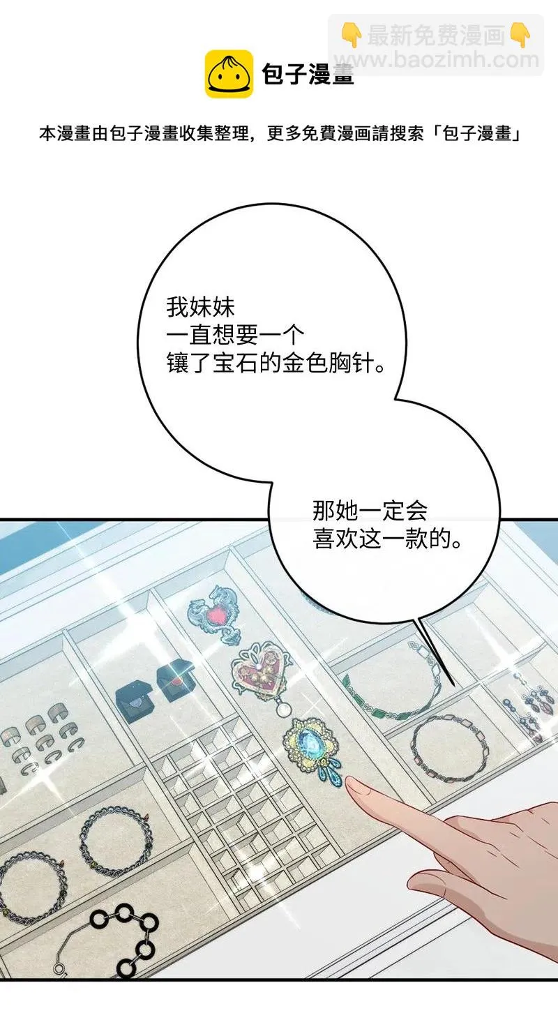 10 都城见闻 第29页