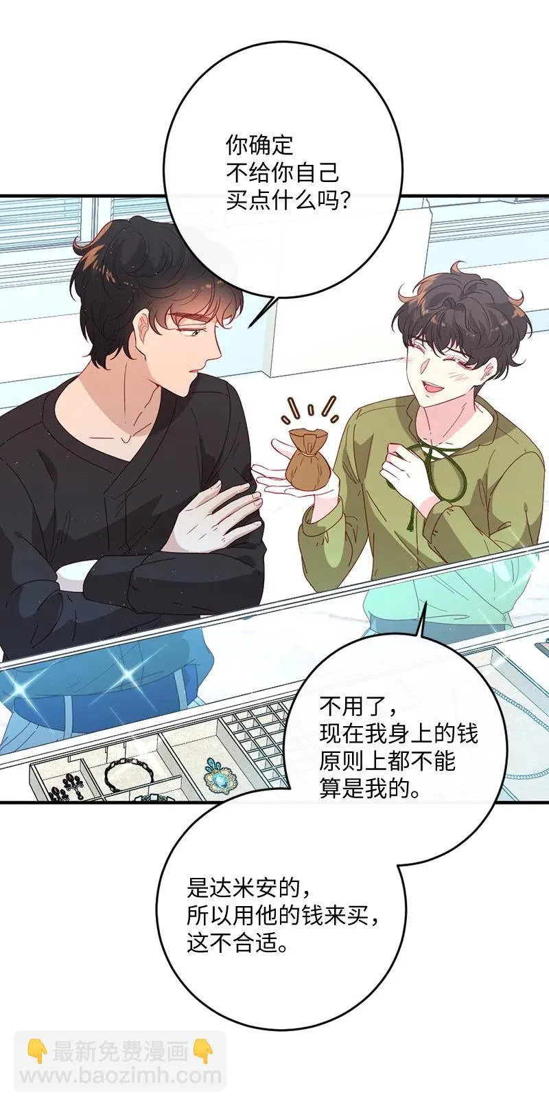 10 都城见闻 第30页