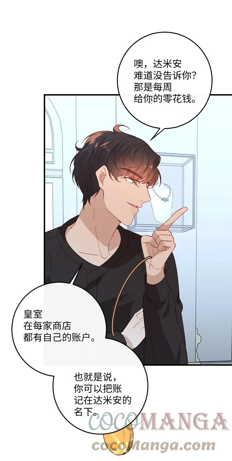 10 都城见闻 第31页