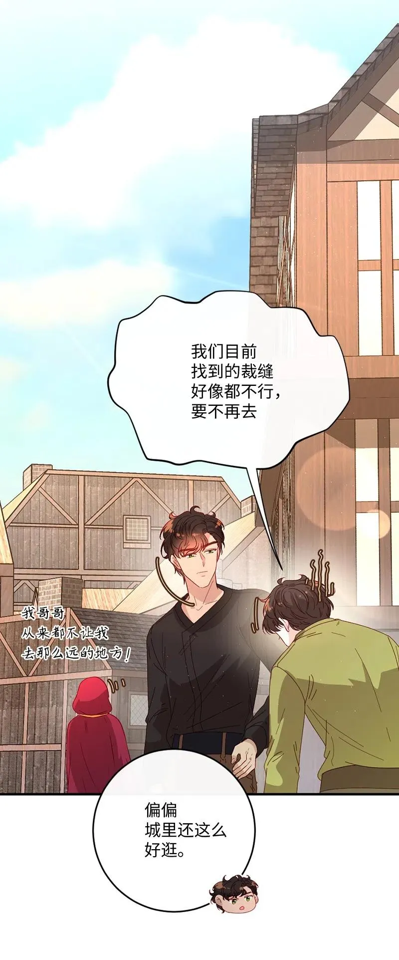 10 都城见闻 第38页