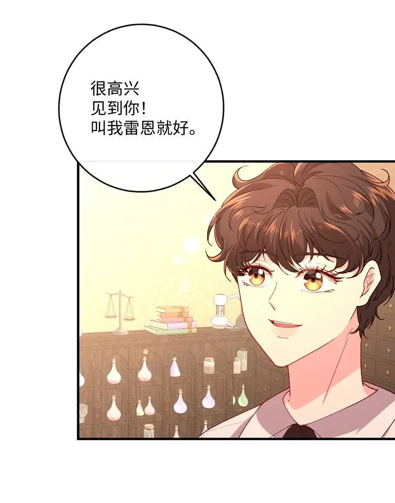 08 女巫传说 第11页