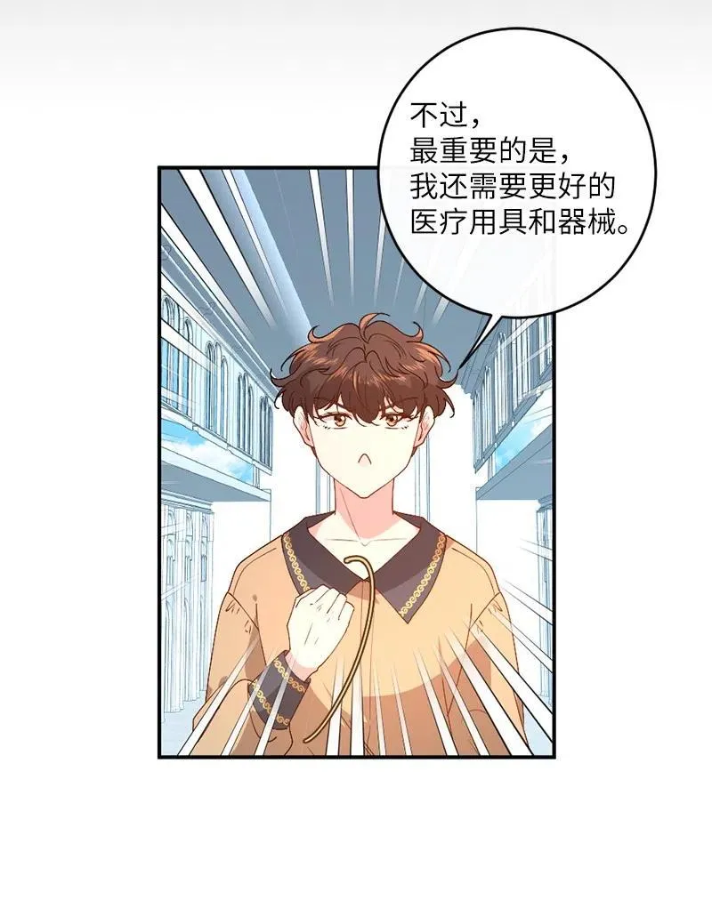 07 做好准备 第14页