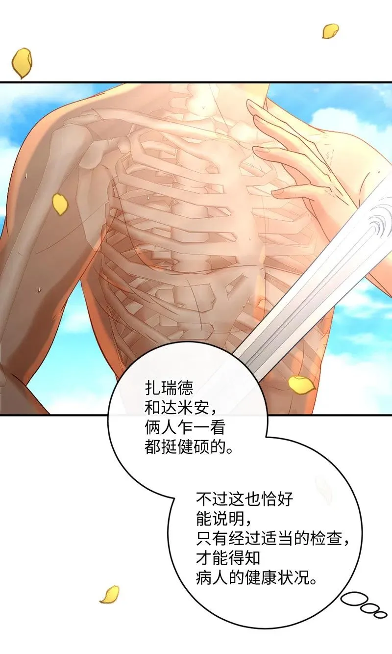 07 做好准备 第20页
