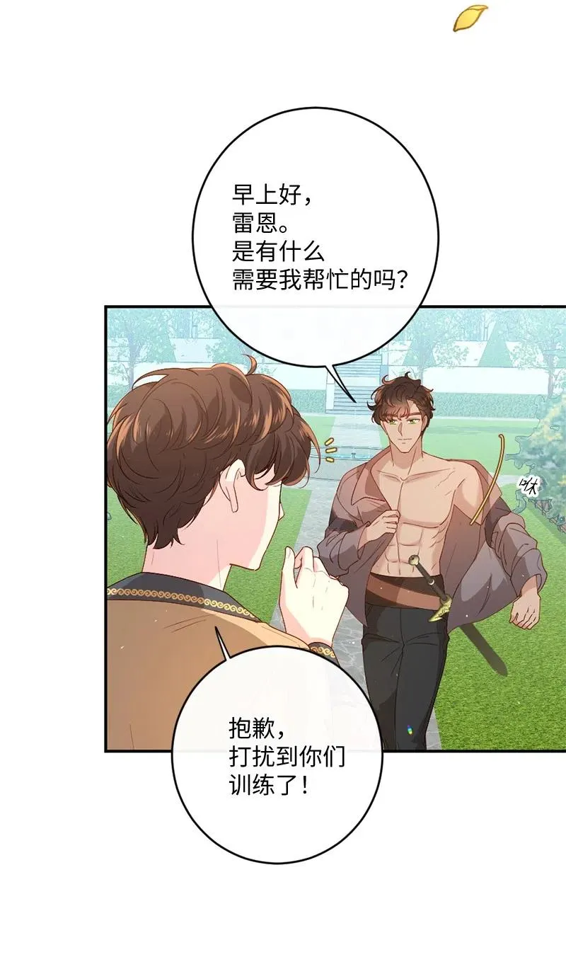 07 做好准备 第24页